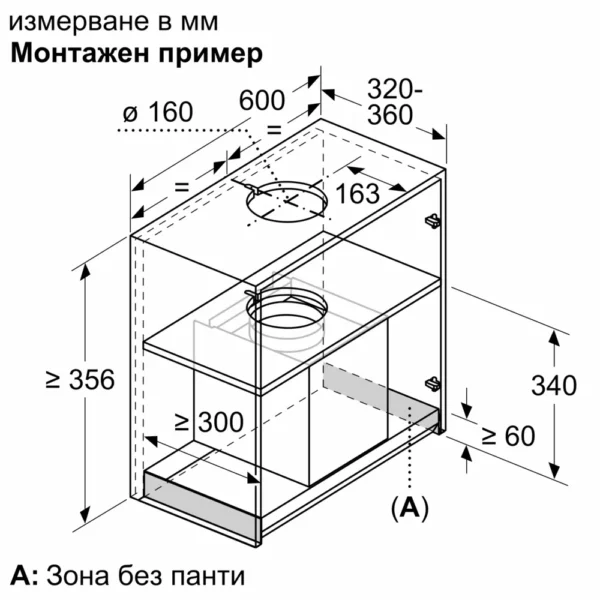 Аспиратор Bosch DBB67AM60