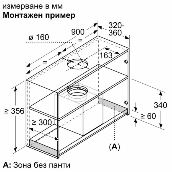 Аспиратор Bosch DBB97AM60